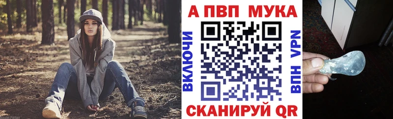 Альфа ПВП Соль  Багратионовск 