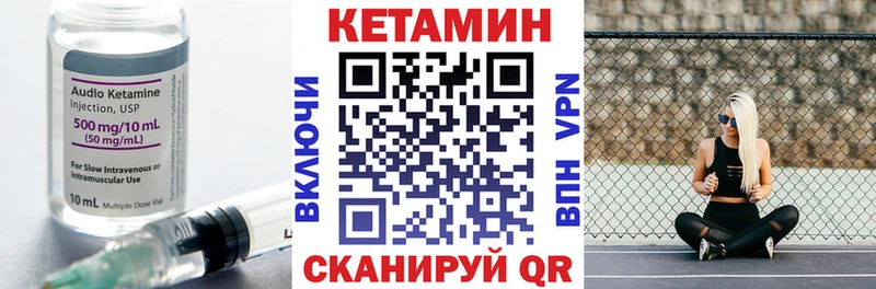 закладки  Багратионовск  Кетамин ketamine 