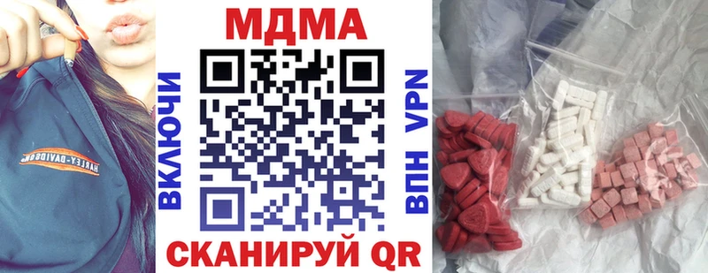 МДМА Molly  Багратионовск 