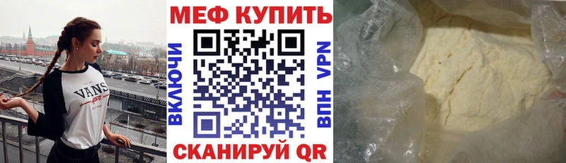хочу Багратионовск МЕФ мяу мяу